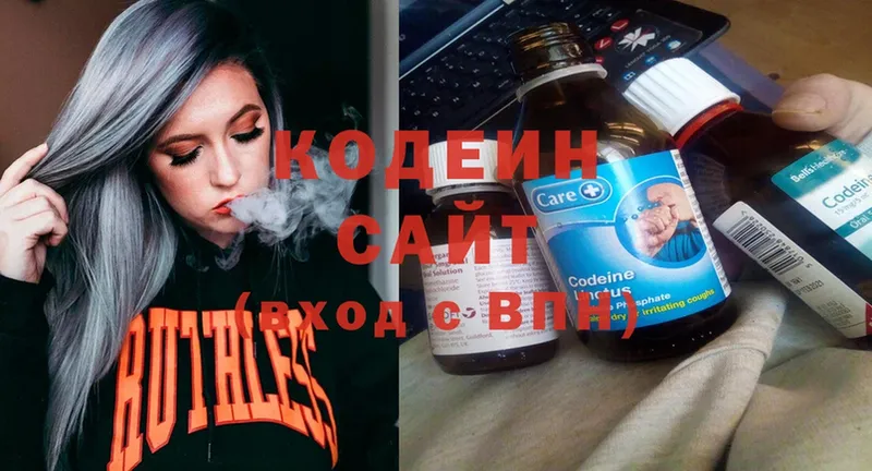 Кодеиновый сироп Lean Purple Drank  закладка  omg ссылка  Заинск 